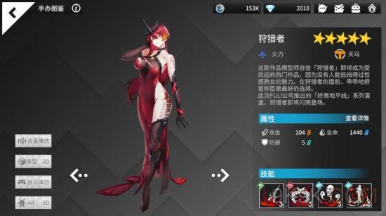 高能手办团精准狙击阵容 超全打法介绍 高能手办团精准狙击阵容 超全打法介绍
