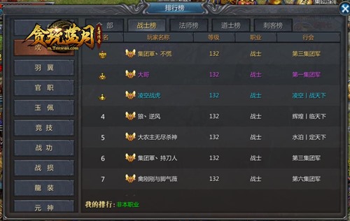 《贪玩蓝月》战士调整建议曝光，你还愿意玩战士嘛？
