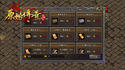《原始传奇》好服推荐,全新绿色服版本上线! 《原始传奇》好服推荐,全新绿色服版本上线!