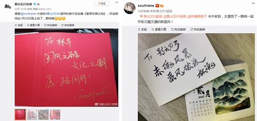 突破次元《雾山五行》x《影之刃3》或将开启联动? 突破次元《雾山五行》x《影之刃3》或将开启联动?
