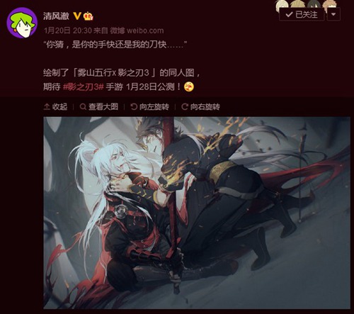 突破次元《雾山五行》x《影之刃3》或将开启联动? 突破次元《雾山五行》x《影之刃3》或将开启联动?