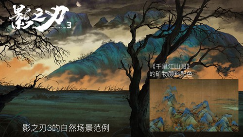 突破次元《雾山五行》x《影之刃3》或将开启联动? 突破次元《雾山五行》x《影之刃3》或将开启联动?