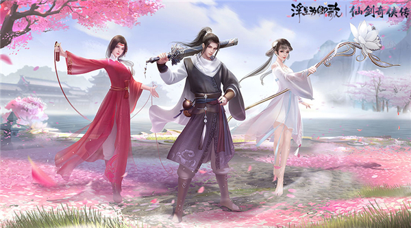 浮世结仙缘《浮生为卿歌》×《仙剑奇侠传》联动确认