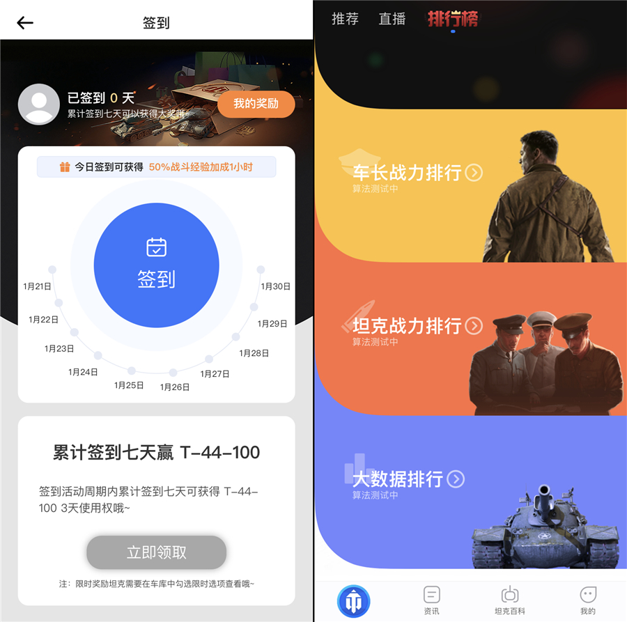 I系重坦战力引爆《坦克世界》新1.11.1版本上线 I系重坦战力引爆《坦克世界》新1.11.1版本上线