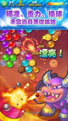 泡泡龙大作战
