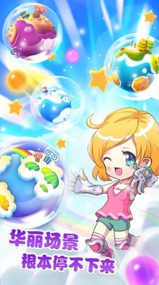 泡泡龙大作战