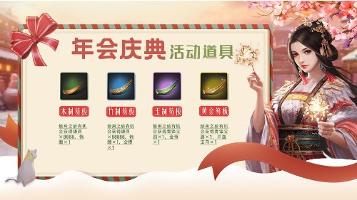 《一品官老爷》锁定豪华年终奖,最高可得2088元宝 《一品官老爷》锁定豪华年终奖,最高可得2088元宝