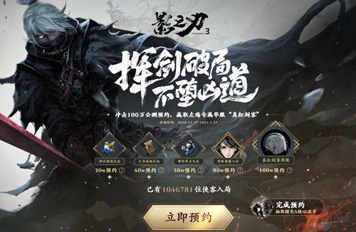 公测在即!《影之刃3》公测全线福利大集锦 公测在即!《影之刃3》公测全线福利大集锦