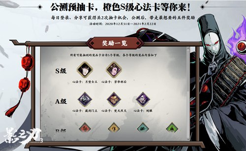 公测在即!《影之刃3》公测全线福利大集锦 公测在即!《影之刃3》公测全线福利大集锦