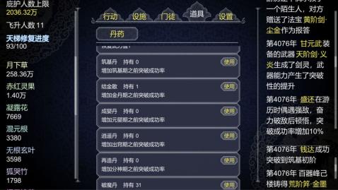 建立门派
