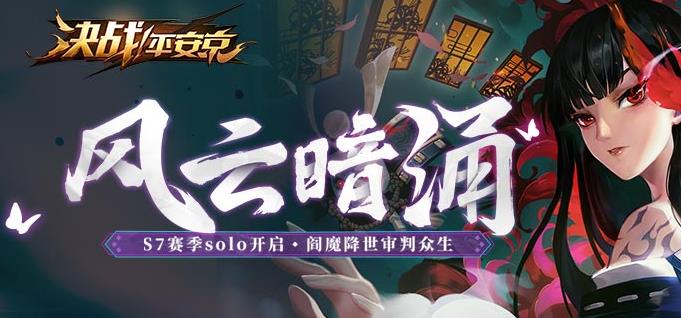 决战平安京新式神海忍 超全式神介绍