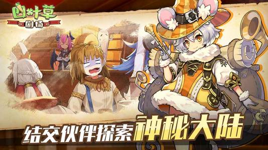 四叶草剧场圣城星探内容 具体玩法分析 四叶草剧场圣城星探内容 具体玩法分析