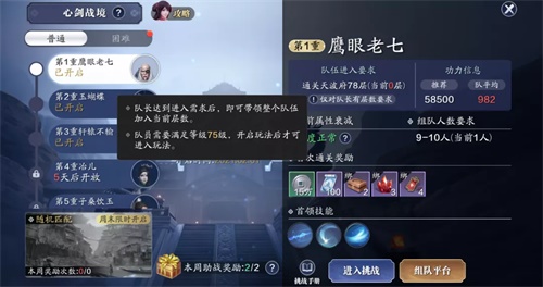 天刀手游2.1新春版本 十人团本来袭 天刀手游2.1新春版本 十人团本来袭