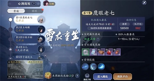 天刀手游2.1新春版本 十人团本来袭 天刀手游2.1新春版本 十人团本来袭
