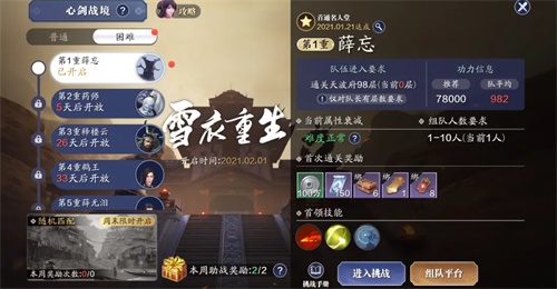 天刀手游2.1新春版本 十人团本来袭 天刀手游2.1新春版本 十人团本来袭
