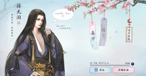 天刀手游2.1新春版本 十人团本来袭 天刀手游2.1新春版本 十人团本来袭