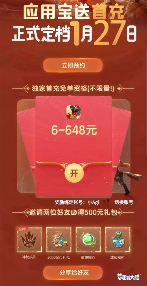 《梦想新大陆》今日全平台宠爱上线 张杰“神奇宠物店”陪伴远航 《梦想新大陆》今日全平台宠爱上线 张杰“神奇宠物店”陪伴远航