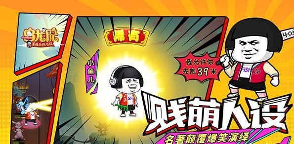 乌龙院之活宝传奇