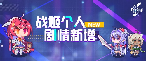 相约在浪漫冬日 《苍蓝誓约》冬日祭大狂欢今日开启 相约在浪漫冬日 《苍蓝誓约》冬日祭大狂欢今日开启