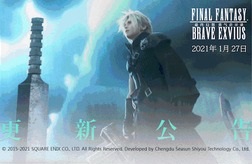 克劳德降临！FFBE&times;FFⅦ：AC联动复刻！