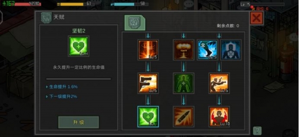 像素危城天赋技能点在这个地方应该这样去进行学习