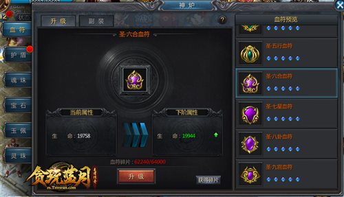 战士必看，《贪玩蓝月》后期神炉升级攻略曝光！