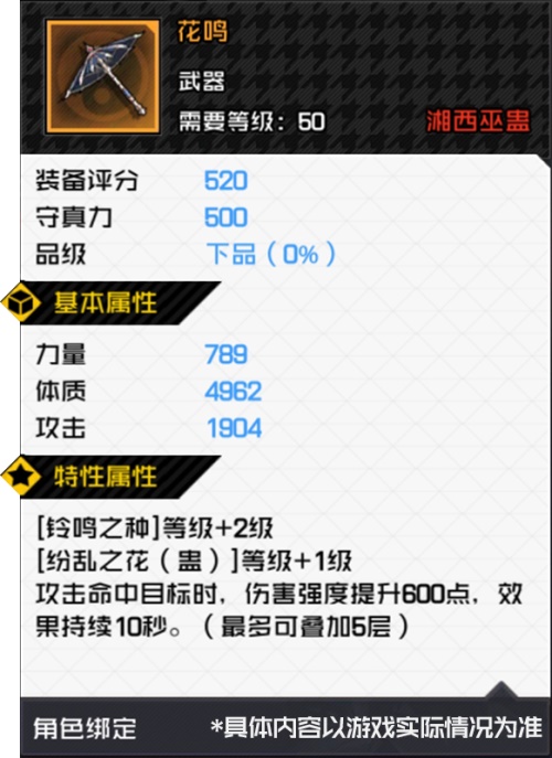 抢先爆料丨520评分装备正式上线，全新水晶系统来袭！