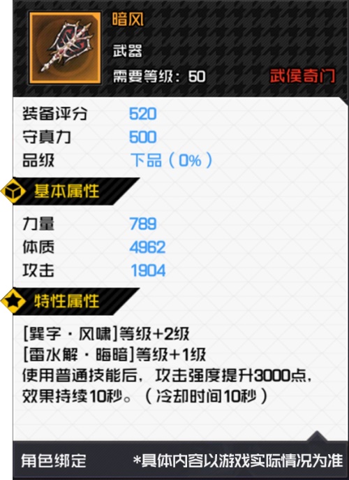 抢先爆料丨520评分装备正式上线，全新水晶系统来袭！