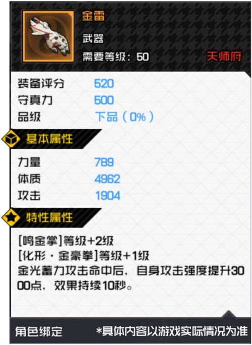 抢先爆料丨520评分装备正式上线，全新水晶系统来袭！