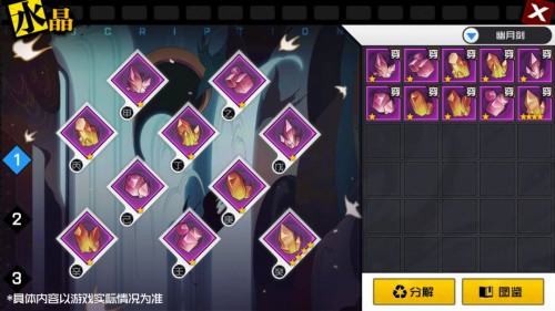 抢先爆料丨520评分装备正式上线，全新水晶系统来袭！