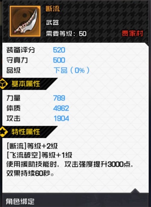 抢先爆料丨520评分装备正式上线，全新水晶系统来袭！