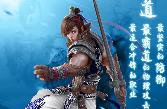 蜀山传奇儒释道三大职业 超全职业介绍