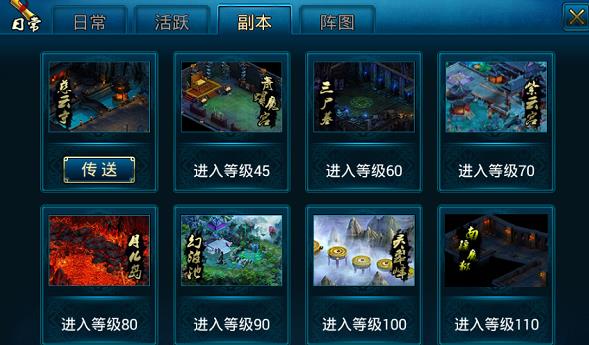 蜀山传奇有哪些任务 超全任务介绍二 蜀山传奇有哪些任务 超全任务介绍二