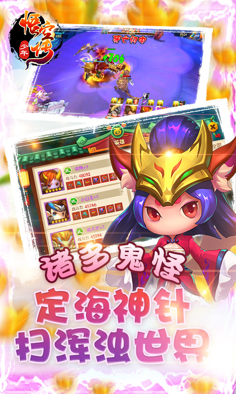 新少年悟空传