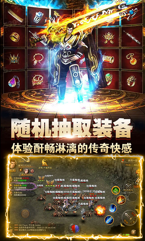 烈焰荣光