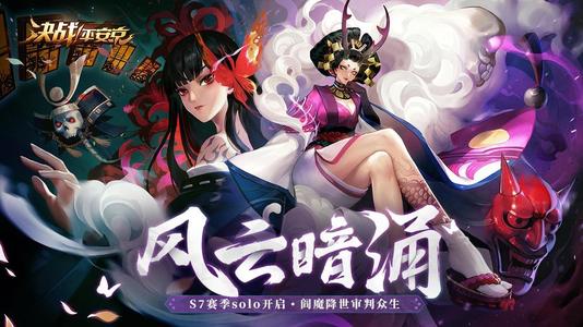 决战平安京阎魔如何打 超全打法介绍