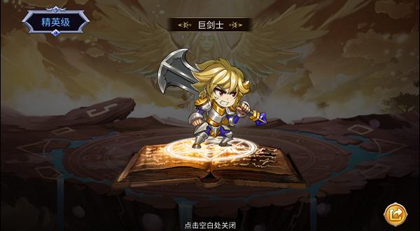 魔灵时代巨剑士如何 是否值得新手玩家培养