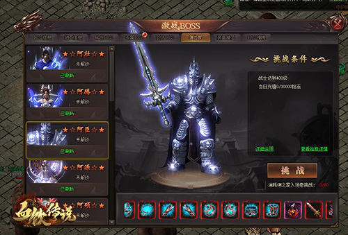 稀有装备37《血饮传说》GM套装揭秘 稀有装备37《血饮传说》GM套装揭秘