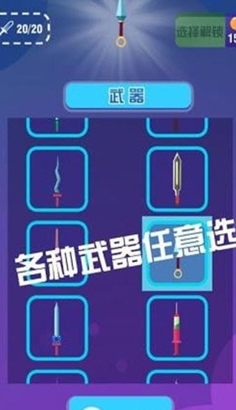 水果快来切