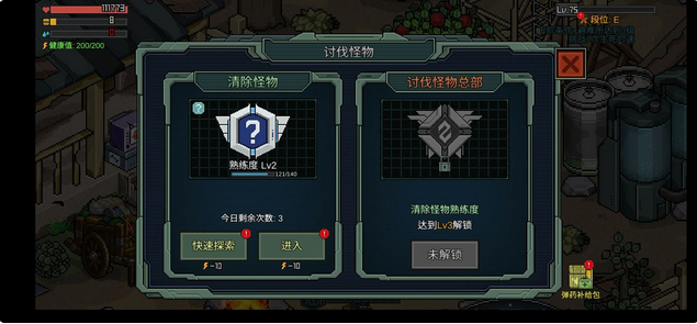 像素危城怪物的玩法在这里应该这样去进行清除