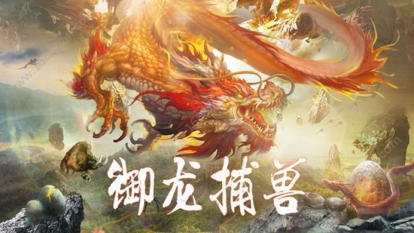 山海经妖兽录