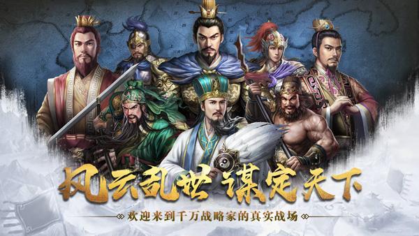 三国志威力无双资源怎么获得 超全资源获取攻略（一）