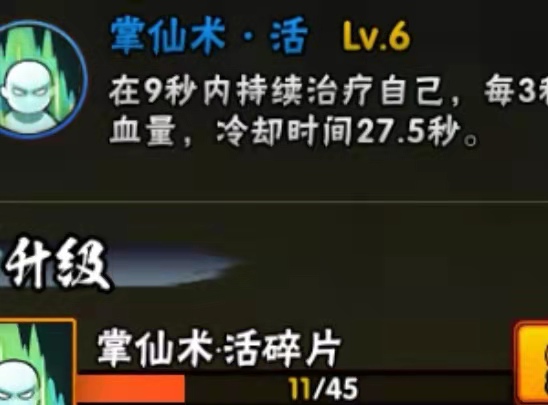 火影忍者掌仙术活怎么样 适合在哪些场景之中使用