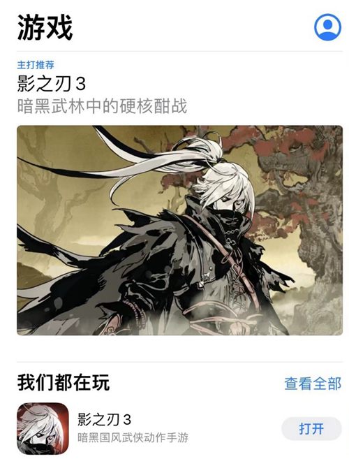 《影之刃3》手游公测火爆!百万侠客共闯影境江湖 《影之刃3》手游公测火爆!百万侠客共闯影境江湖