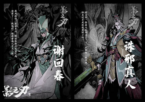 《影之刃3》手游公测火爆!百万侠客共闯影境江湖 《影之刃3》手游公测火爆!百万侠客共闯影境江湖