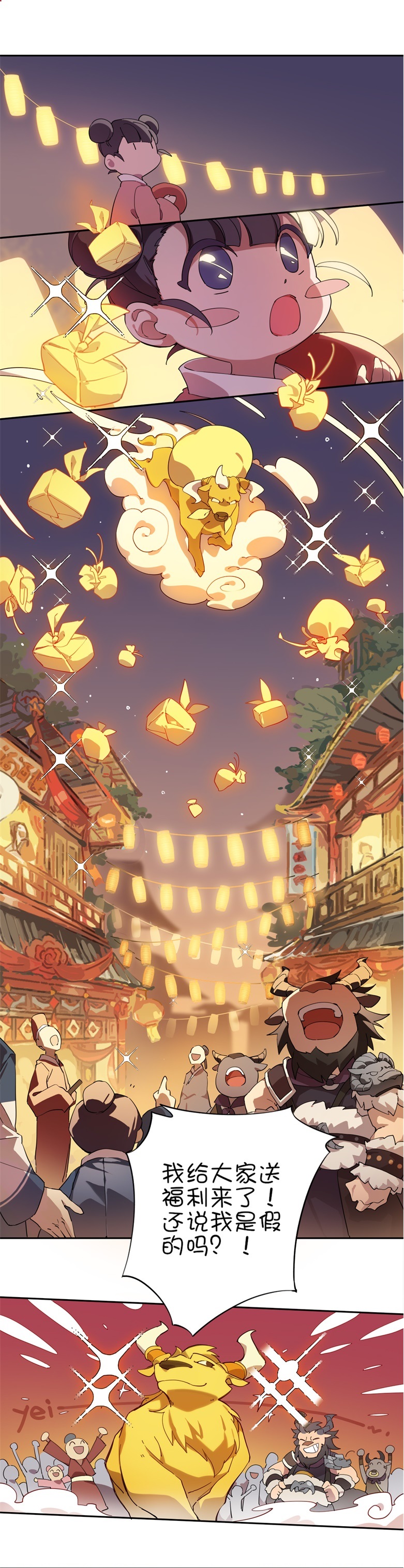 大话西游2金牛传说全服开启，春节活动送海量豪礼！