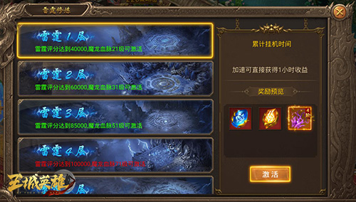 更新预告《王城英雄》全新版本即将来袭 更新预告《王城英雄》全新版本即将来袭