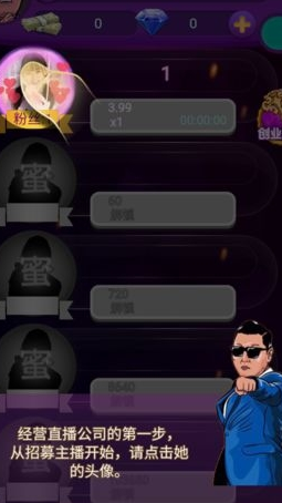 我的主播公司