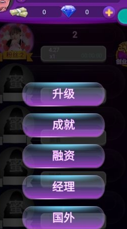 我的主播公司