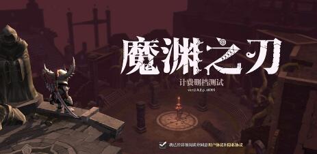 魔渊之刃噩梦双人这个地方应该注意的事情